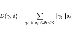 \begin{displaymath}
D(\gamma,\delta)
= \sum_{\mbox{\scriptsize$\gamma_i$  $\delta_j$ ϶Ť}}\vert\gamma_i\vert \vert\delta_j\vert
\end{displaymath}