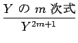 $\displaystyle {\frac{{\mbox{$Y$  $m$ }}}{{Y^{2m+1}}}}$