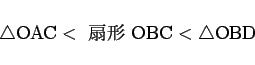 \begin{displaymath}
\mbox{$\triangle$OAC} <\ \ \mathrm{OBC} < \mbox{$\triangle$OBD}\end{displaymath}