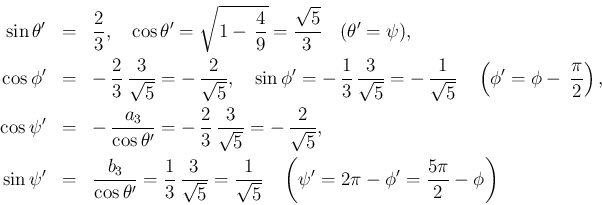 \begin{eqnarray*}\sin\theta' &=& \frac{2}{3},
\hspace{1zw}\cos\theta' = \sqrt{1...
...}}
\hspace{1zw}\left(\psi'=2\pi-\phi'=\frac{5\pi}{2}-\phi\right)\end{eqnarray*}