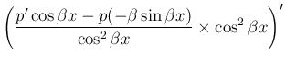 $\displaystyle \left(\frac{p'\cos\beta x-p(-\beta\sin\beta x)}{\cos^2\beta x}
\times\cos^2\beta x\right)'$