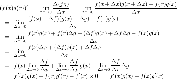 \begin{eqnarray*}\lefteqn{(f(x)g(x))'
\ =\
\lim_{\Delta x\rightarrow 0}\frac{...
...
f'(x)g(x)+f(x)g'(x) + f'(x)\times 0
\ =\
f'(x)g(x)+f(x)g'(x)\end{eqnarray*}