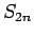 $S_{2n}$