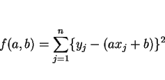\begin{displaymath}
f(a,b)=\sum_{j=1}^n\{y_j-(ax_j+b)\}^2
\end{displaymath}