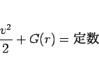 \begin{displaymath}
\frac{v^2}{2}+G(r)=\mbox{}\end{displaymath}