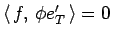 $\left\langle  f, \phi e_T' \right\rangle =0$