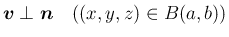 $\displaystyle
\mbox{\boldmath {$v$}}\perp\mbox{\boldmath {$n$}}\hspace{1zw}((x,y,z)\in B(a,b))$