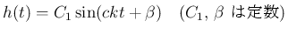 $\displaystyle h(t) = C_1\sin(ckt + \beta)
\hspace{1zw}(\mbox{$C_1$, $\beta$\ })
$