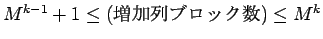 $M^{k-1}+1\leq \mbox{(֥å)}\leq M^k$