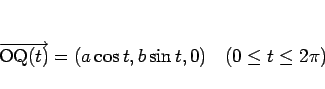 \begin{displaymath}
\overrightarrow{\mathrm{OQ}(t)}=(a\cos t,b\sin t,0)\hspace{1zw}(0\leq t\leq 2\pi)
\end{displaymath}
