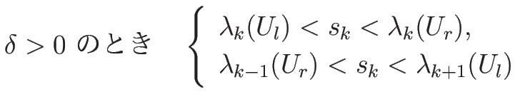 $\displaystyle \mbox{$\delta>0$\ ΤȤ}
\hspace{1zw}
\left\{\begin{array}{l}
\l...
...\lambda_k(U_r),\\
\lambda_{k-1}(U_r)<s_k<\lambda_{k+1}(U_l)
\end{array}\right.$