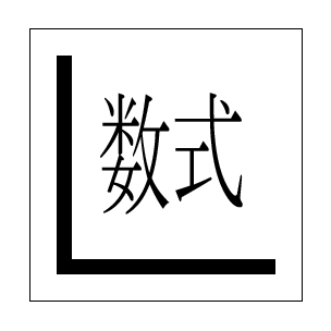 ��������Ĥ��륤�᡼��