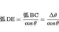 \begin{displaymath}
\mbox{��} \mathrm{DE} = \frac{\mbox{��} \mathrm{BC}}{\cos\theta}
= \frac{\Delta\theta}{\cos\theta}
\end{displaymath}