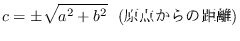 $\displaystyle c = \pm\sqrt{a^2 + b^2} \ \ (���_����̋���)$