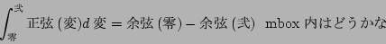 \begin{displaymath}
\int_{$BNm(B}^$BFu(B $B@589(B($BJQ(B) d$BJQ(B = $BM>89(B($BNm(B)-$BM>89(B($BFu(B)
  \mbox{mbox $BFb$O$I$&$+$J(B}
\end{displaymath}