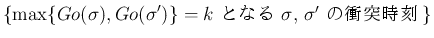 $\displaystyle \{\max\{Go(\sigma),Go(\sigma')\}=k\mbox{ Ȥʤ $\sigma$, $\sigma'$ 
ͻ}\}$