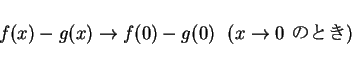 \begin{displaymath}
f(x)-g(x)\rightarrow f(0)-g(0)\mbox{\ \ ($x\rightarrow 0$\ $B$N$H$-(B)}
\end{displaymath}