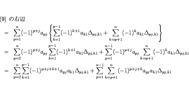 \begin{eqnarray*}
% latex2html id marker 1668
\lefteqn{\mbox{(\ref{eq:expansion}...
...p=1}^{n-1}\sum_{k=p+1}^{n} (-1)^{p+j+k}a_{pj}a_{k1}\Delta_{pj,k1}\end{eqnarray*}