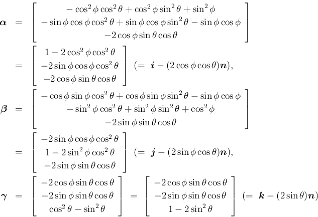 \begin{eqnarray*}\mbox{\boldmath$\alpha$}
&=&
\left[\begin{array}{c}{-\cos^2\p...
...ght]
\ (=\ \mbox{\boldmath$k$}-(2\sin\theta)\mbox{\boldmath$n$})\end{eqnarray*}