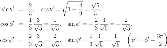 \begin{eqnarray*}\sin\theta' &=& \frac{2}{3},
\hspace{1zw}\cos\theta' = \sqrt{1...
...{\sqrt{5}}
\hspace{1zw}\left(\psi' = \phi'-\frac{3\pi}{2}\right)\end{eqnarray*}