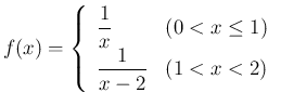 $\displaystyle
f(x) =
\left\{\begin{array}{ll}
\displaystyle \frac{1}{x} & (0<x\leq 1)\\
\displaystyle \frac{1}{x-2} & (1<x<2)
\end{array}\right.$