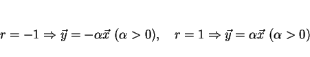 \begin{displaymath}
r=-1\Rightarrow \vec{y}=-\alpha\vec{x}\ (\alpha>0),\hspace{1zw}
r=1\Rightarrow \vec{y}=\alpha\vec{x}\ (\alpha>0)
\end{displaymath}