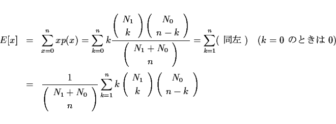 \begin{eqnarray*}E[x]
& = & \sum_{x=0}^n xp(x)
= \sum_{k=0}^n k
\frac{\left(...
...{array}\right)\left(\begin{array}{c}N_0\\ n-k\end{array}\right)
\end{eqnarray*}