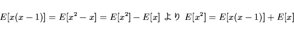 \begin{displaymath}
E[x(x-1)]=E[x^2-x]=E[x^2]-E[x]
\mbox{ $B$h$j(B }
E[x^2]=E[x(x-1)]+E[x]
\end{displaymath}