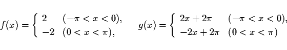 \begin{displaymath}
f(x)=\left\{\begin{array}{ll}
2 & (-\pi<x<0),\\
-2 & (0<x...
...x+2\pi & (-\pi<x<0),\\
-2x+2\pi & (0<x<\pi)\end{array}\right.\end{displaymath}