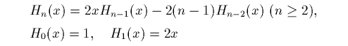 エルミート多項式の漸化式