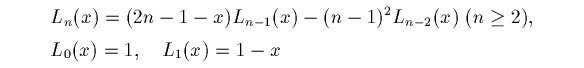 ラゲール多項式の漸化式