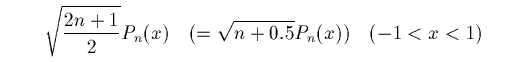 正規化したルジャンドル関数の式