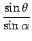 $\displaystyle {\frac{{\sin\theta}}{{\sin\alpha}}}$