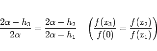 \begin{displaymath}
\frac{2\alpha - h_3}{2\alpha} = \frac{2\alpha-h_2}{2\alpha-...
...pace{1zw}\left(\frac{f(x_3)}{f(0)}=\frac{f(x_2)}{f(x_1)}\right)\end{displaymath}