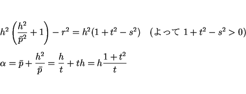 \begin{eqnarray*}&& h^2\left(\frac{h^2}{\bar{p}^2}+1\right)-r^2 = h^2(1+t^2-s^2)...
...= \bar{p}+\frac{h^2}{\bar{p}} = \frac{h}{t}+th = h\frac{1+t^2}{t}\end{eqnarray*}