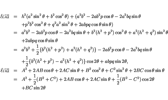 \begin{eqnarray*}\mbox{}&=&
h^2(a^2\sin^2\theta+b^2\cos^2\theta)
+(a^2b^2-...
...in\theta
+\frac{1}{2}(B^2-C^2)\cos2\theta\\
&&
+BC\sin2\theta\end{eqnarray*}