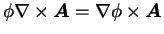 $\phi\nabla\times\mbox{\boldmath$A$}=\nabla\phi\times\mbox{\boldmath$A$}$